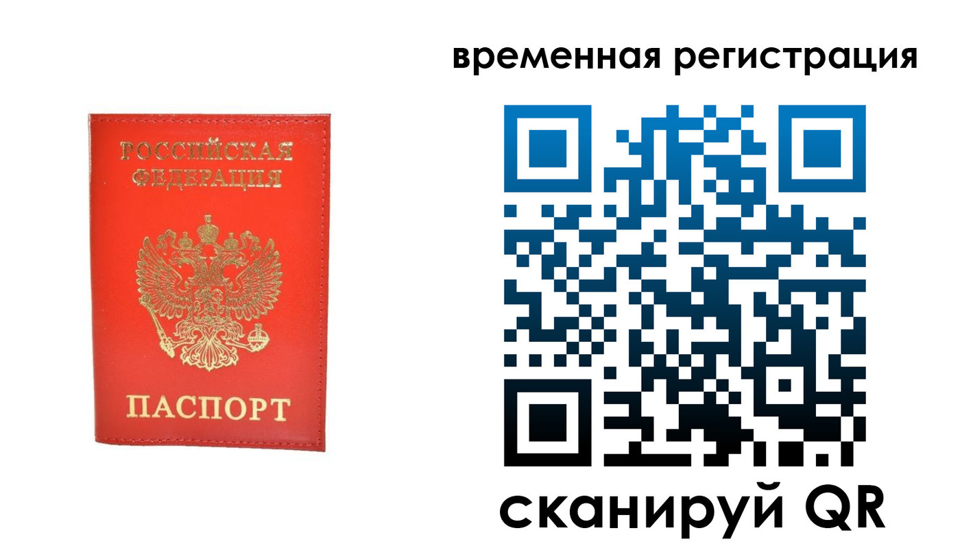 временная прописка в Тихорецке