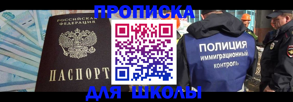 прописка регистрация в Тихорецке