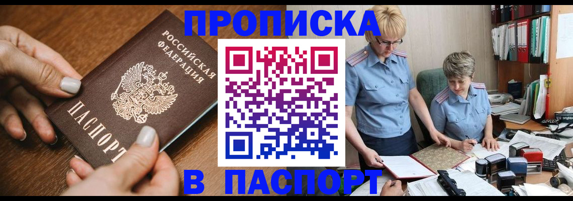 регистрация в Тихорецке