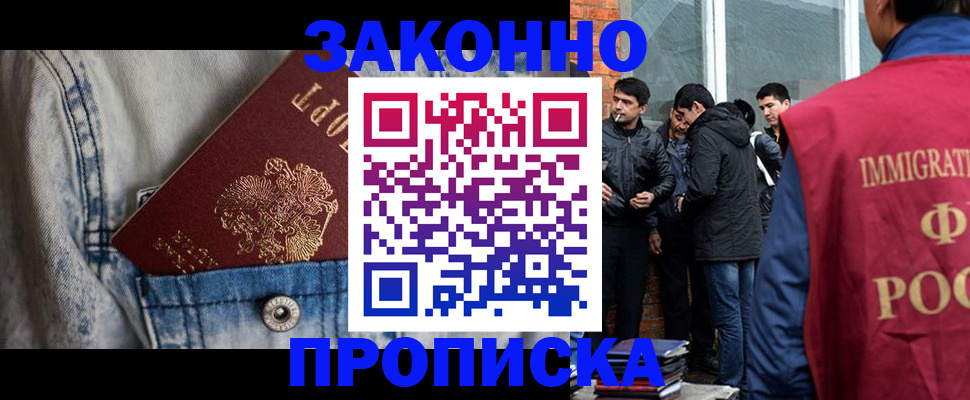 прописка для школы в Тихорецке