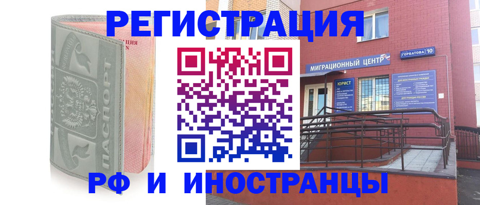временная прописка в Тихорецке
