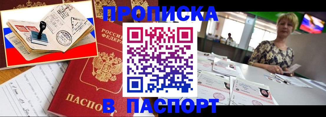 прописка иностранных граждан в Тихорецке