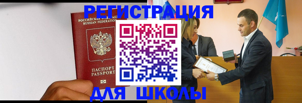 временная регистрация госуслуги в Тихорецке